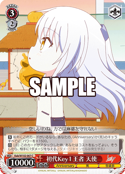 初代Key１王者 天使(C)