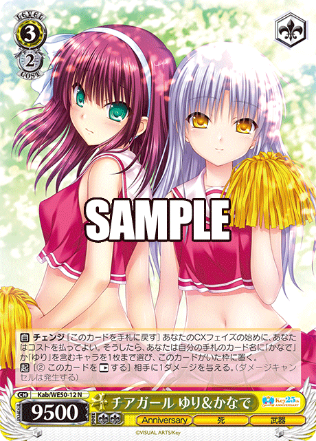 チアガール ゆり＆かなで(N)