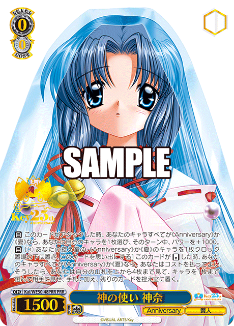 プレミアムブースター Key 25th Anniversary – Page 4 – カード