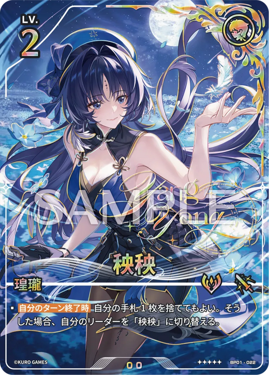 秧秧 UPC-BP01-022 | ★★★★★