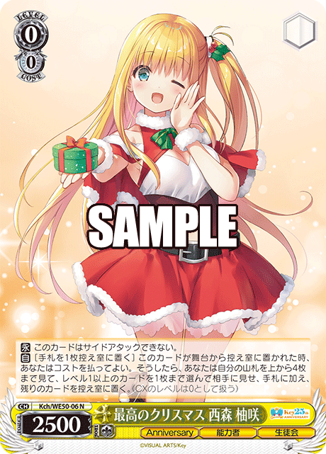 最高のクリスマス 西森 柚咲(N)