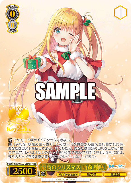 最高のクリスマス 西森 柚咲(PRR)