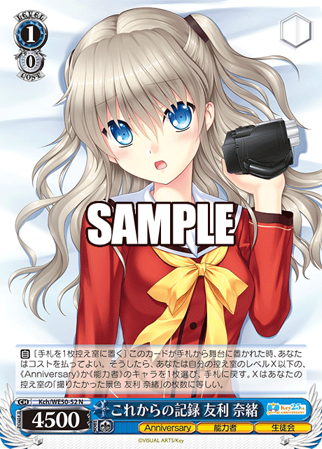 これからの記録 友利 奈緒(N)