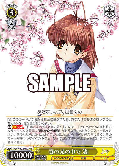 春の光の中で 渚(RR)