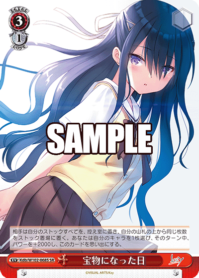宝物になった日(SR)