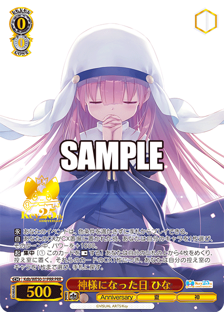 Key 25th Anniversary PRR 4コン まんぞく屋 格安TCG通販 / Key 25th Anniversary