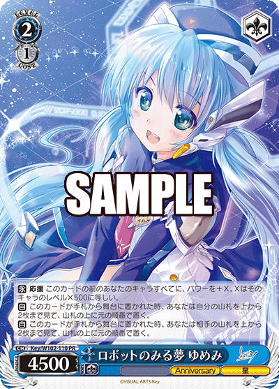 ロボットのみる夢 ゆめみ(PR)