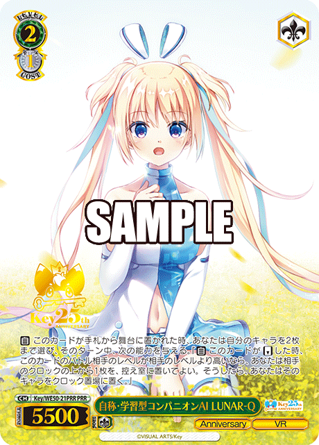 Key 25th Anniversary PRR 4コン まんぞく屋 格安TCG通販 / Key 25th Anniversary