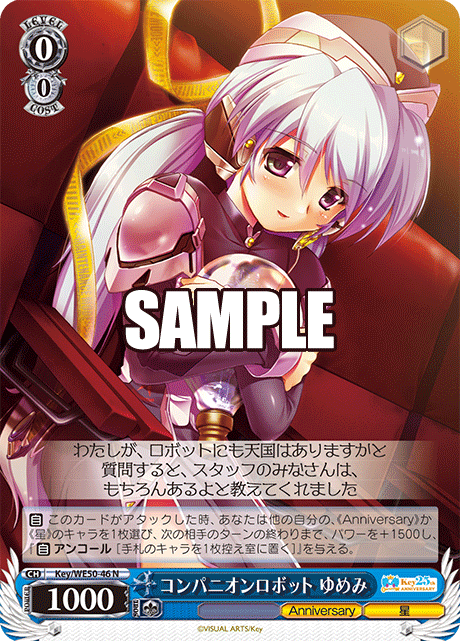 コンパニオンロボット ゆめみ(N)