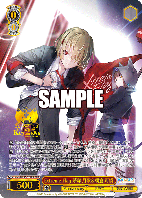 Extreme Flag 茅森 月歌＆朝倉 可憐(PRR)
