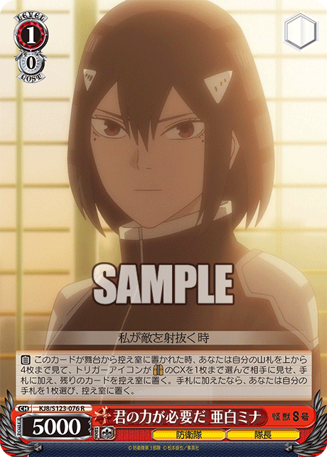 君の力が必要だ 亜白ミナ(R)