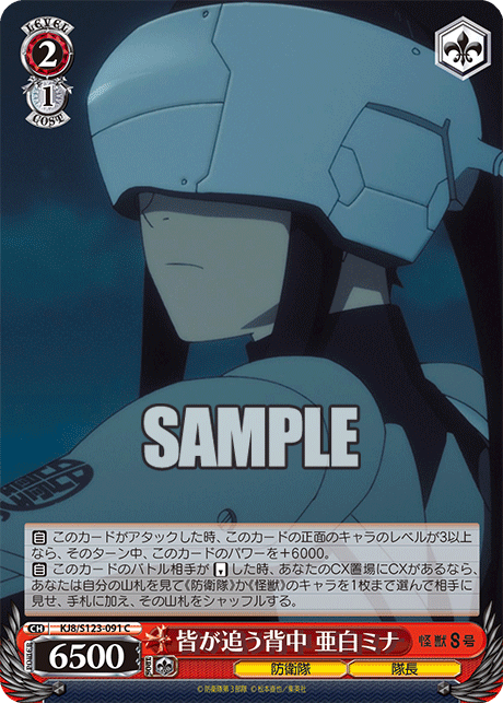 皆が追う背中 亜白ミナ(C)