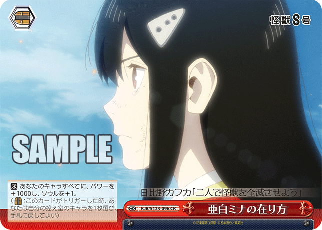亜白ミナの在り方(CR)