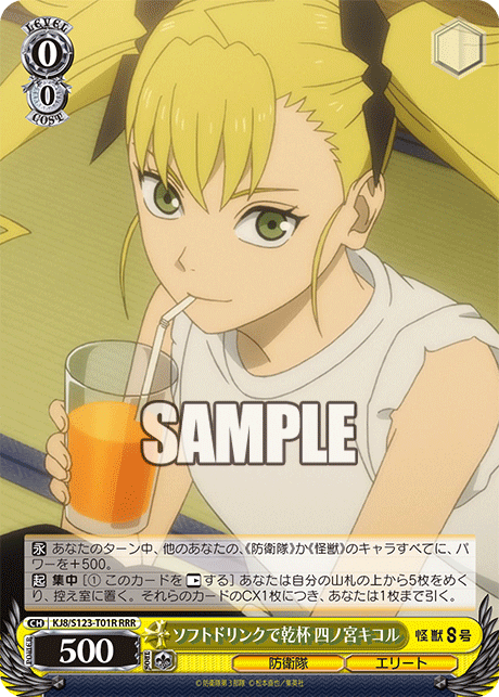 ソフトドリンクで乾杯 四ノ宮キコル(RRR)