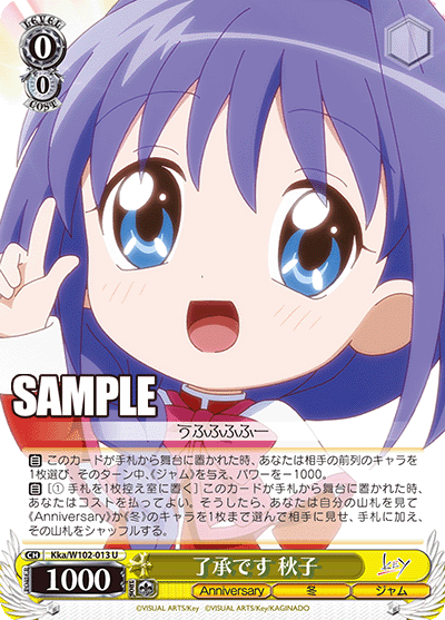 了承です 秋子(U)