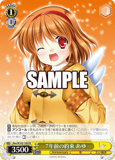 7年前の約束 あゆ(PR)