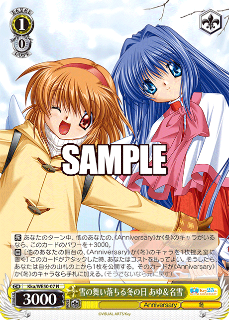 雪の舞い落ちる冬の日 あゆ＆名雪(N)