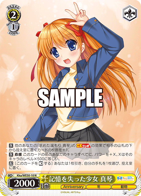 記憶を失った少女 真琴(N)