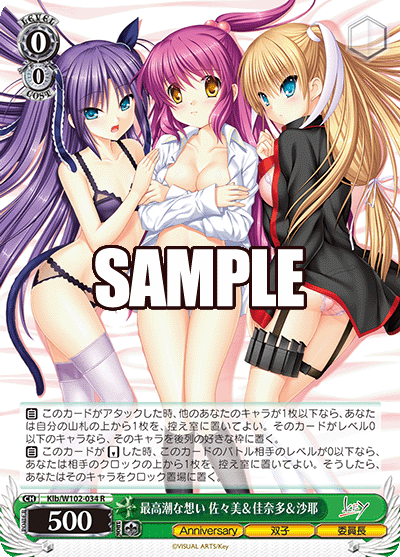 最高潮な想い 佐々美＆佳奈多＆沙耶(R)