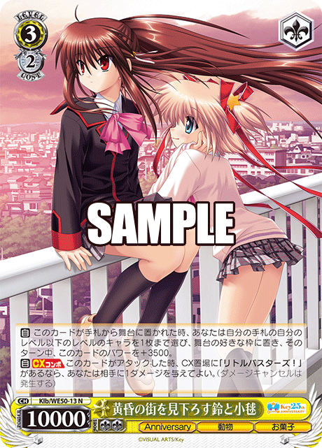 黄昏の街を見下ろす鈴と小毬(N)