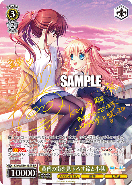 黄昏の街を見下ろす鈴と小毬(SP)