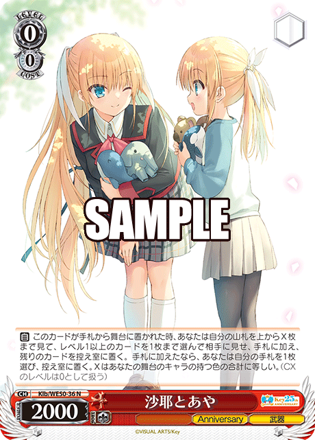 沙耶とあや(N)