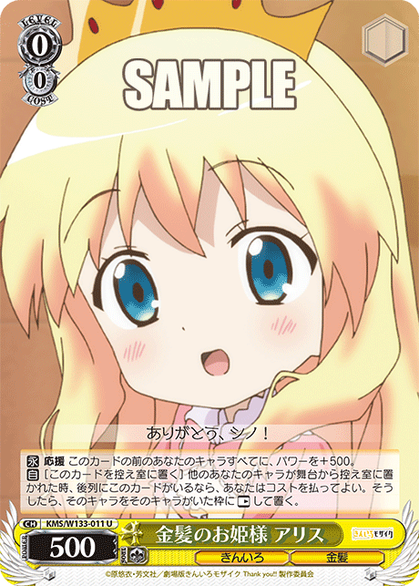 金髪のお姫様 アリス(U)