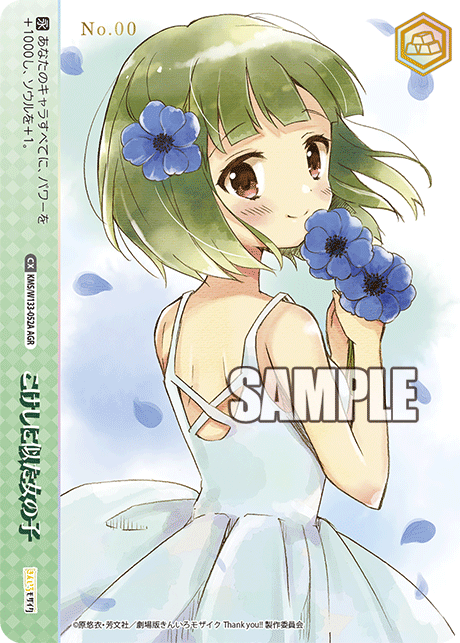 こけしに似た女の子(AGR)