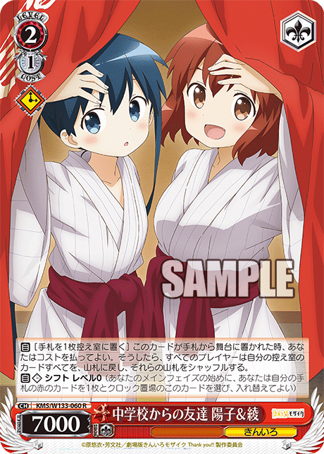 中学校からの友達 陽子＆綾(R)