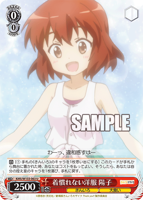着慣れない洋服 陽子(U)