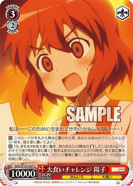 大食いチャレンジ 陽子(U)