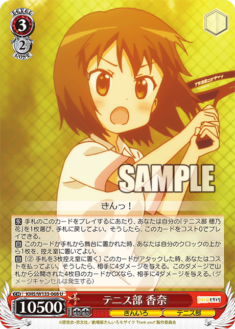 テニス部 香奈(U)