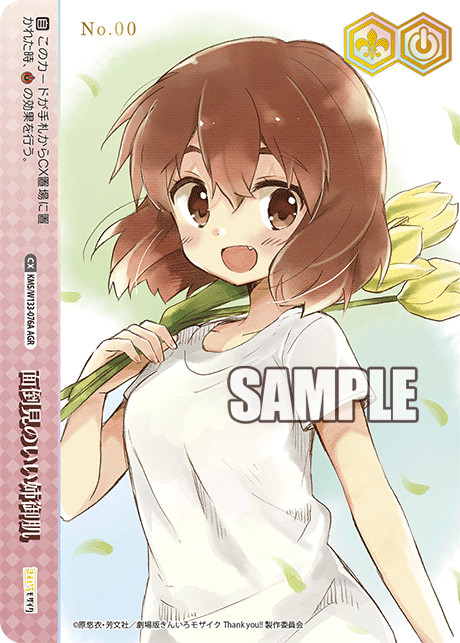 面倒見のいい姉御肌(AGR)