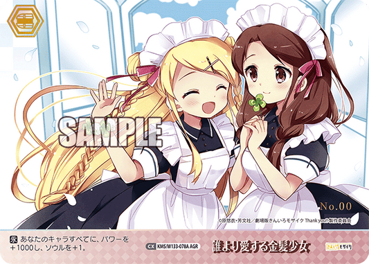 誰より愛する金髪少女(AGR)