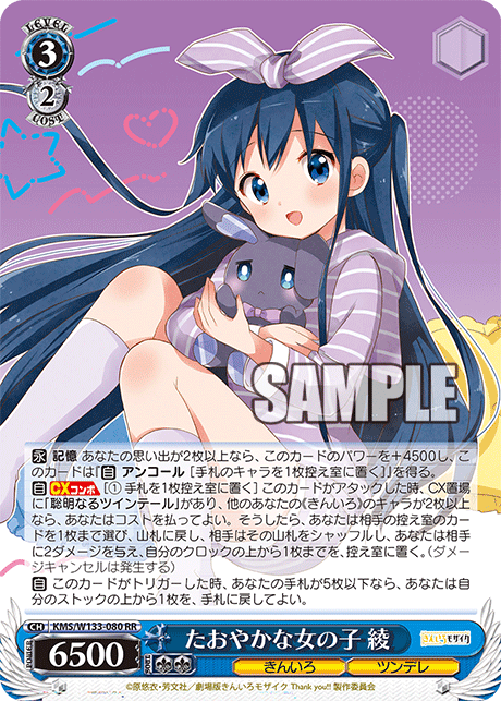 たおやかな女の子 綾(RR)