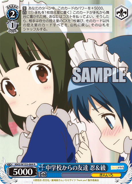 中学校からの友達 忍＆綾(R)