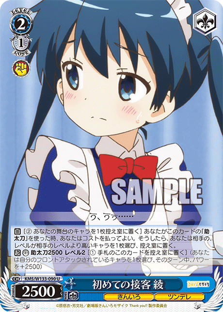 初めての接客 綾(U)