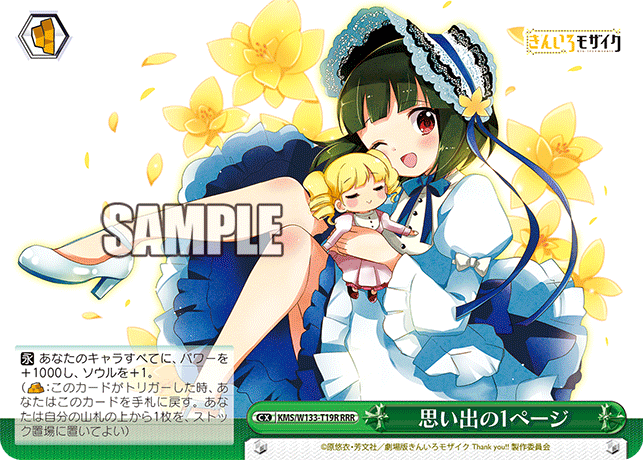 思い出の1ページ(RRR)