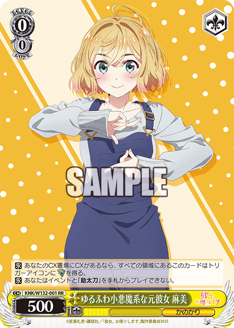 ゆるふわ小悪魔系な元彼女 麻美(RR)