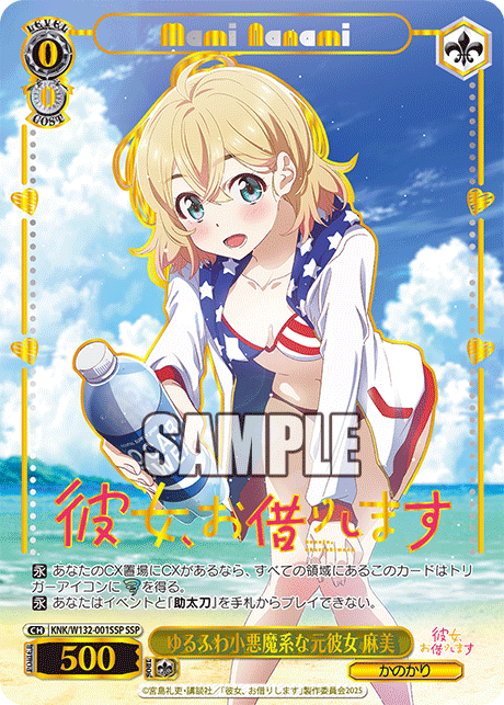 ゆるふわ小悪魔系な元彼女 麻美(SSP)