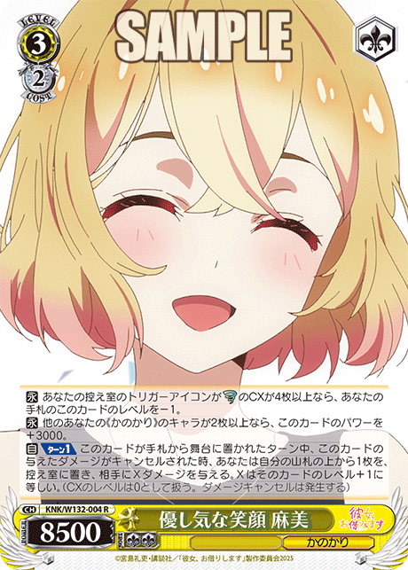 優し気な笑顔 麻美(R)