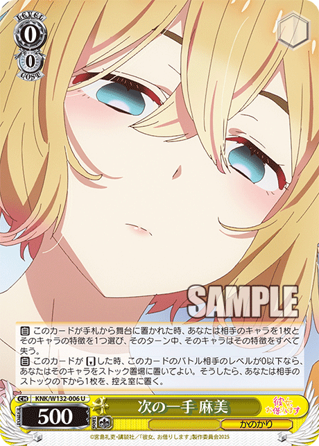 次の一手 麻美(U)