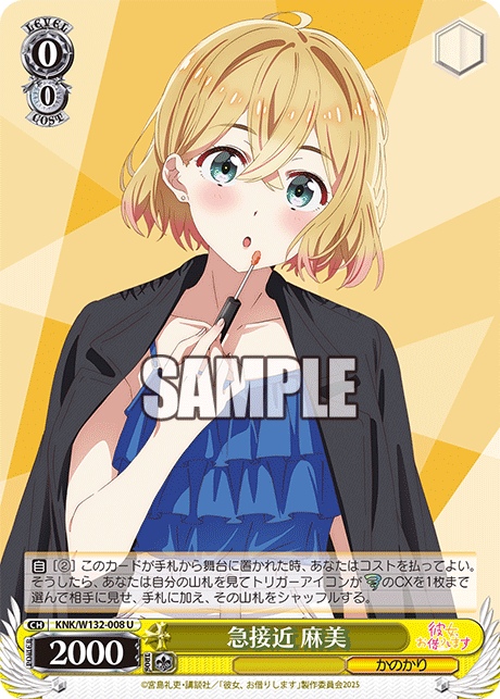 急接近 麻美(U)