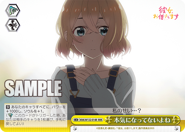 本気になってないよね(RRR)