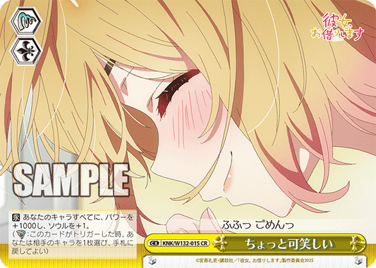 ちょっと可笑しい(CR)