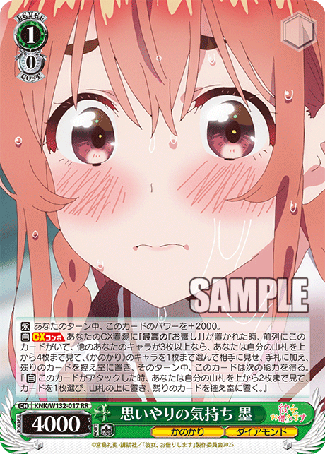 思いやりの気持ち 墨(RR)