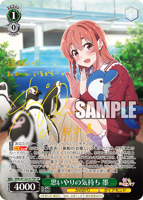 思いやりの気持ち 墨(SP)