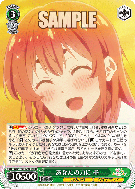 あなたの力に 墨(RR)