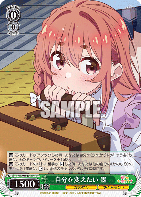 自分を変えたい 墨(R)