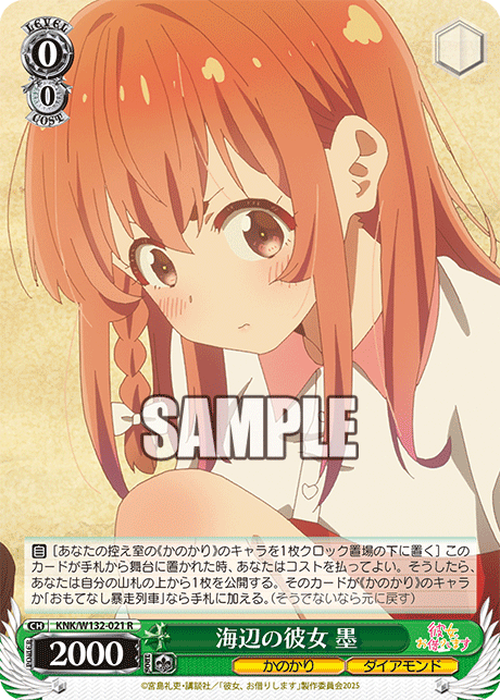 海辺の彼女 墨(R)